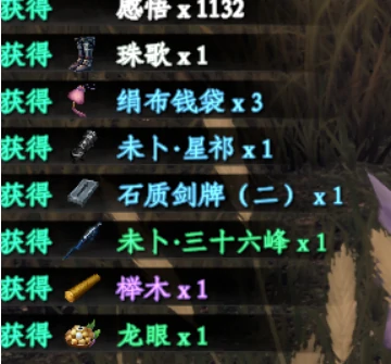 天外飞仙获取方法