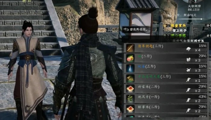 翡翠钥匙获取方法