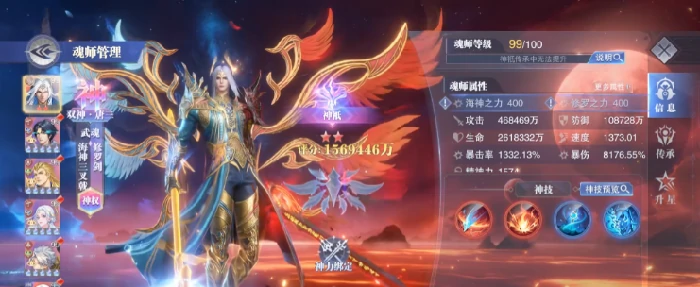 双神唐三介绍