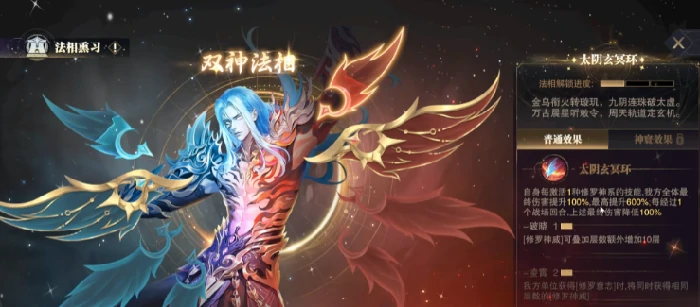 双神唐三介绍