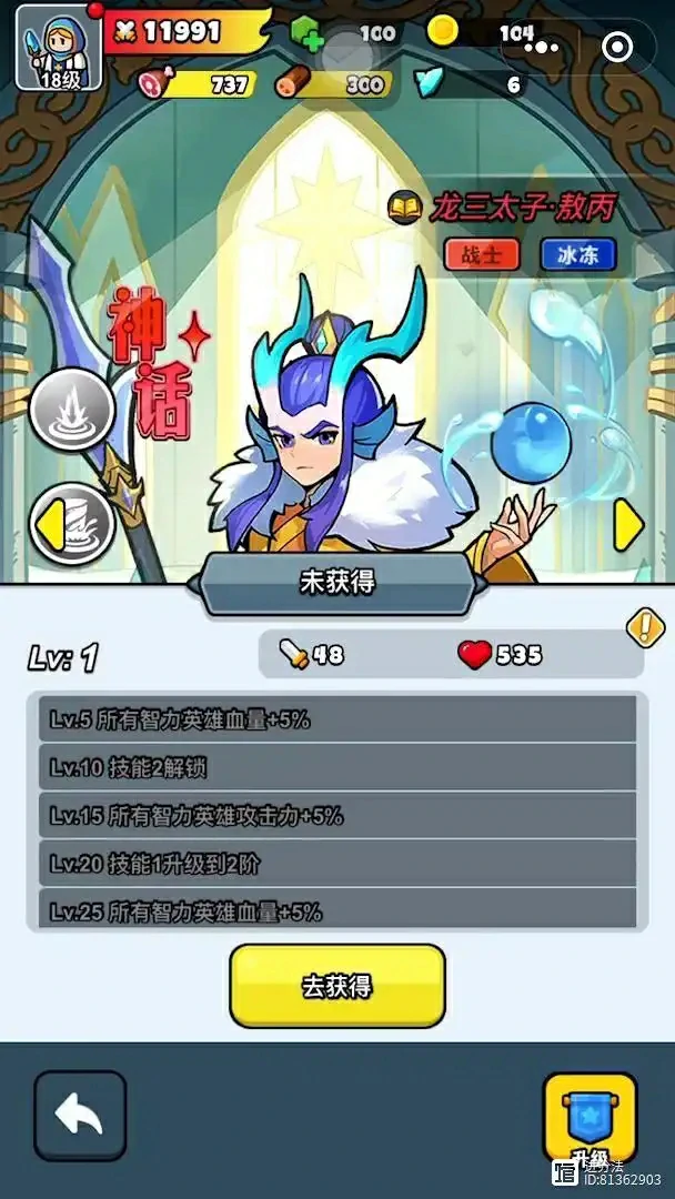 龙三和黑寡妇优劣势分析