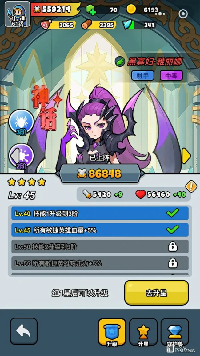 龙三和黑寡妇优劣势分析