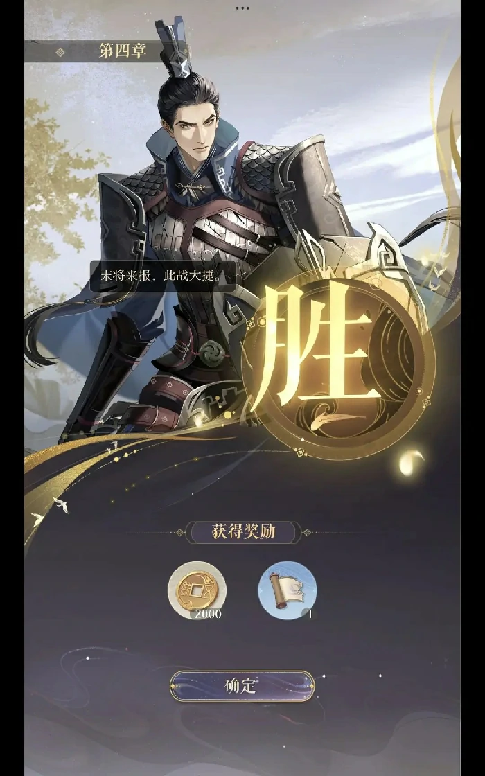 4-11府兵通关攻略