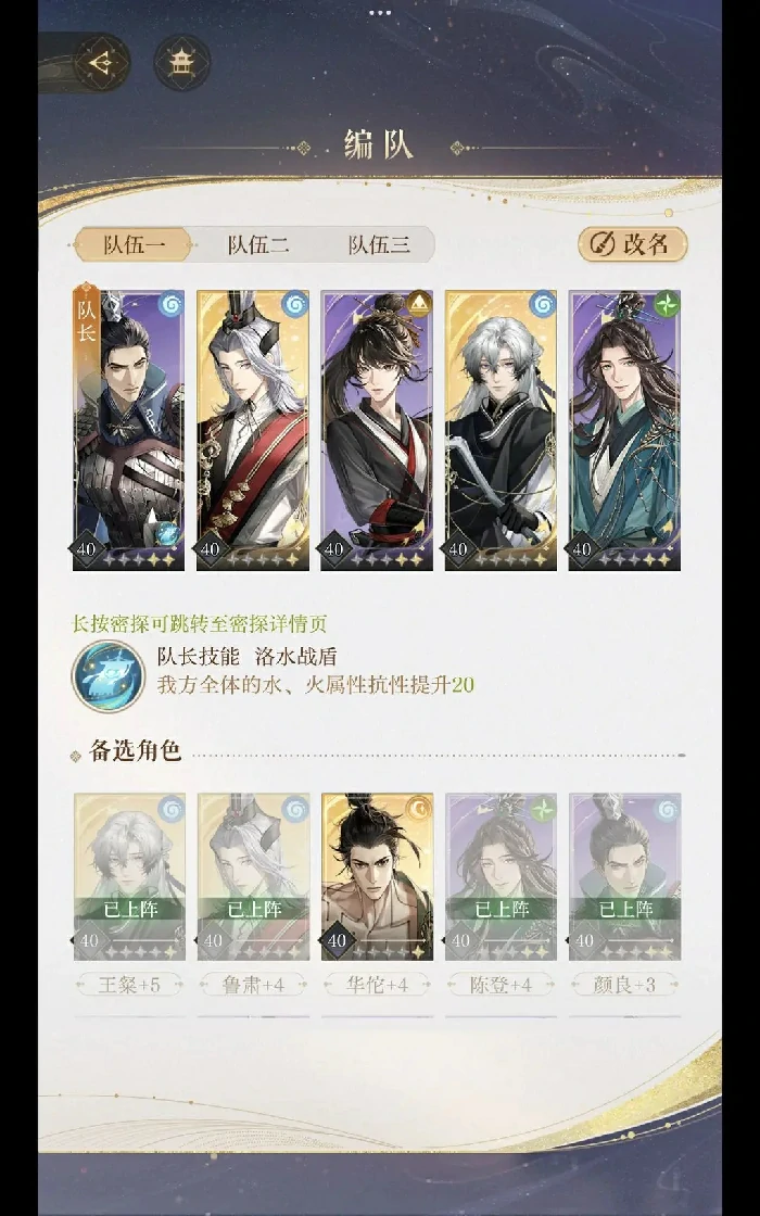 4-11府兵通关攻略