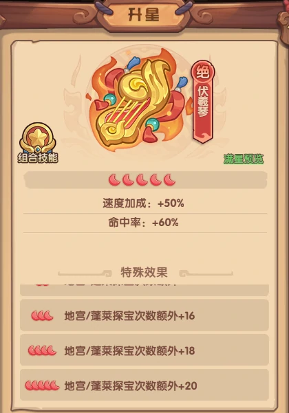 藏品系统机制