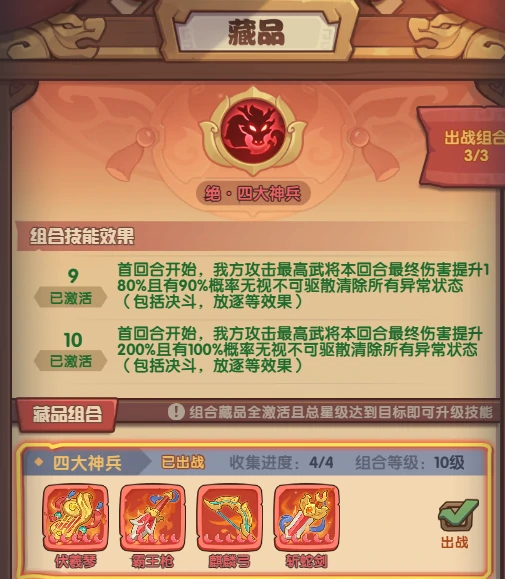 藏品系统机制