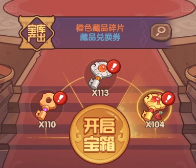 藏品系统机制