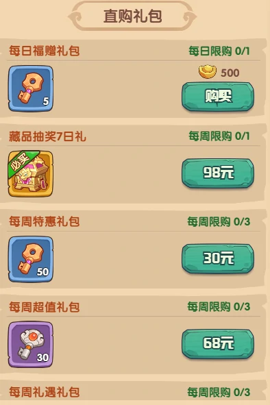 藏品系统机制