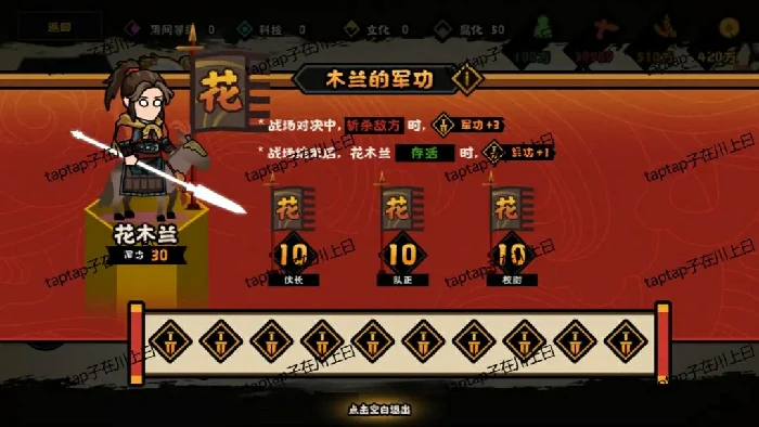 花木兰角色测评