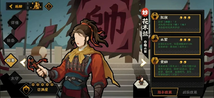 花木兰角色测评