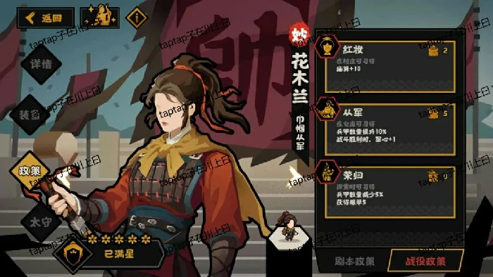 花木兰角色测评