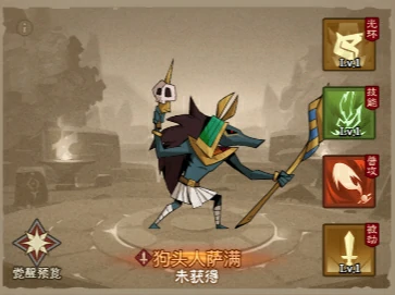 狗头人萨满角色测评