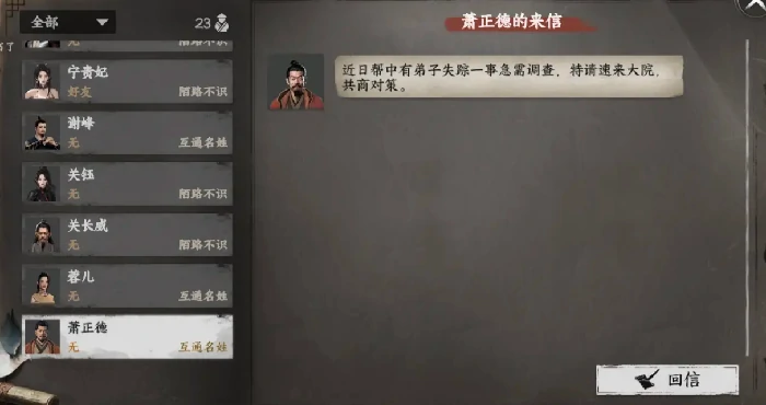 加入丐帮方法