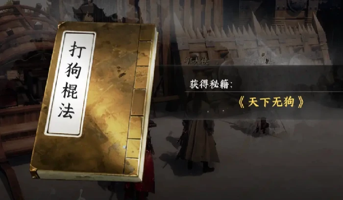 加入丐帮方法