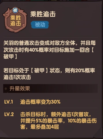 关羽pvp资源养成攻略