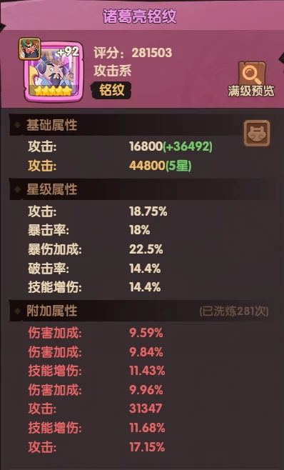 关羽pvp资源养成攻略