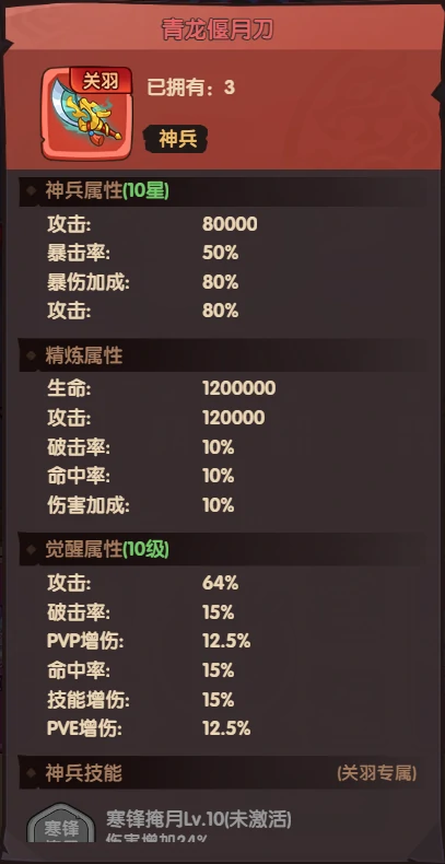 关羽pvp资源养成攻略