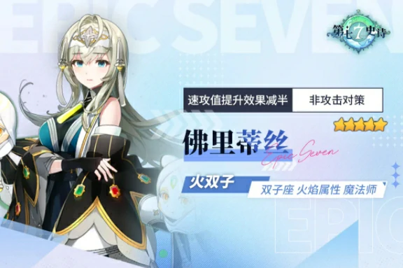 佛里蒂丝抽取建议