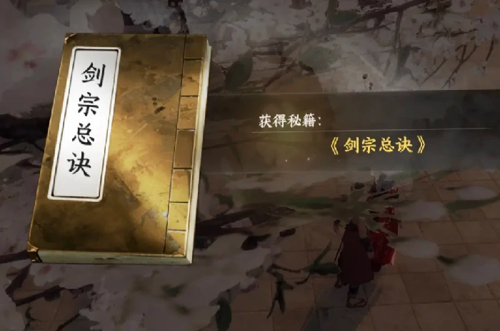 砚溪山庄加入攻略