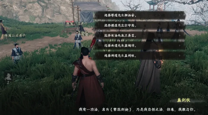 砚溪山庄加入攻略