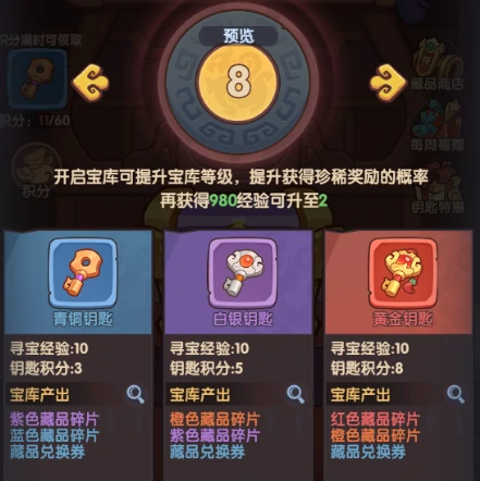 藏品获取攻略