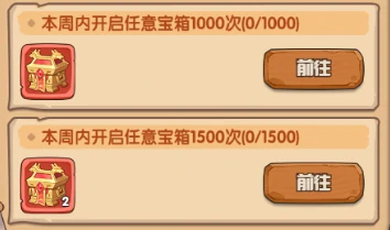 藏品获取攻略