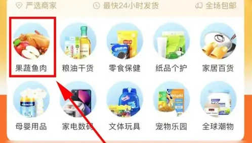 抢单购物方法