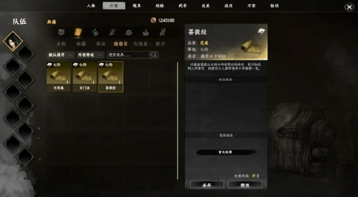 天上经获取方法