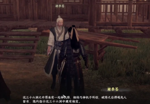 三十六洞宝藏玩法介绍