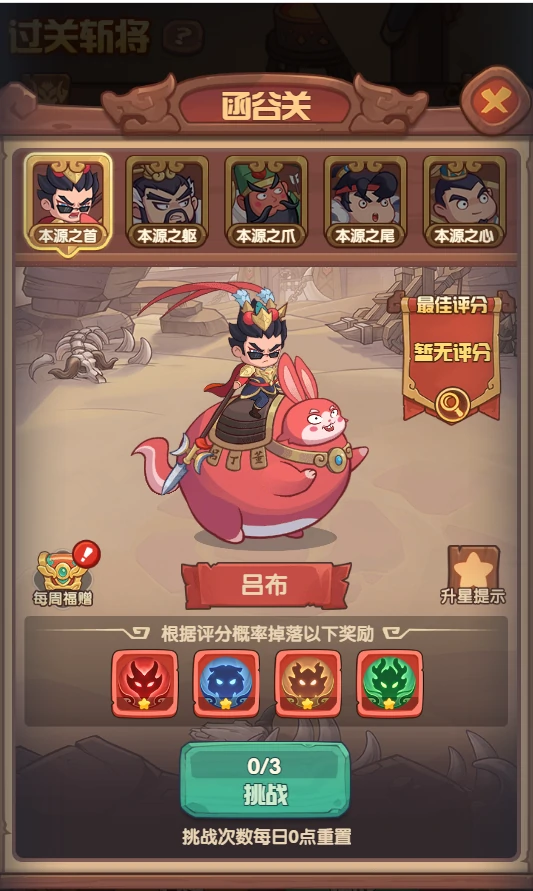本源武技系统详情