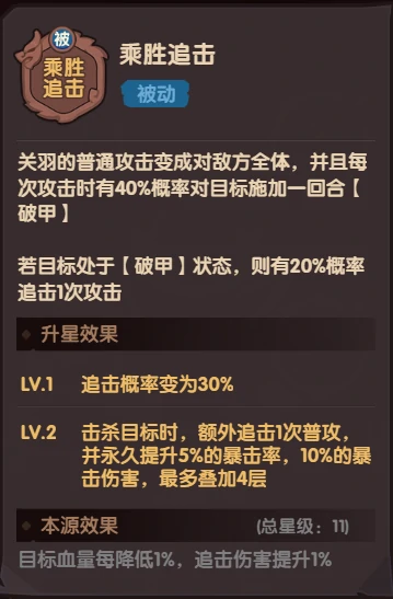 本源武技系统详情