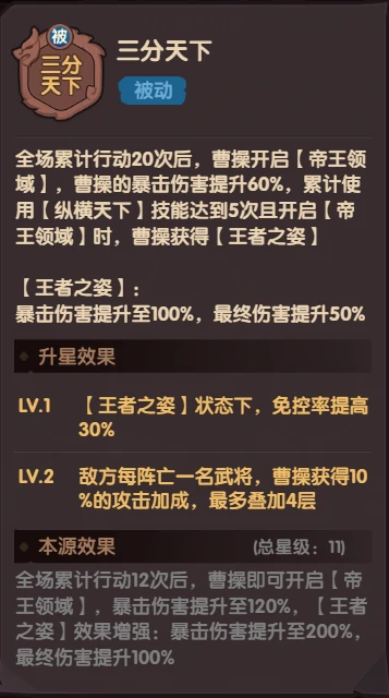 本源武技系统详情