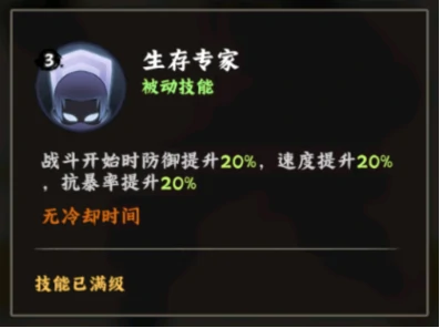 自来也技能介绍