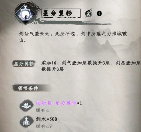 二十八星宿剑技能介绍
