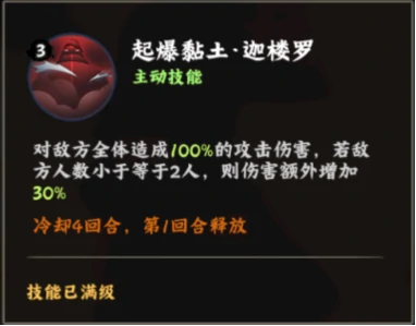 迪达拉技能介绍