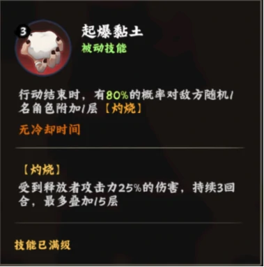 迪达拉技能介绍