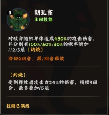 迈特凯技能介绍
