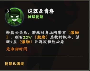 迈特凯技能介绍