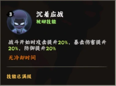 迈特凯技能介绍