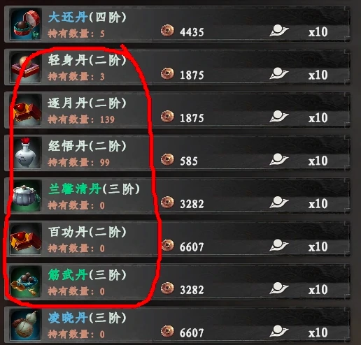 感悟获取攻略