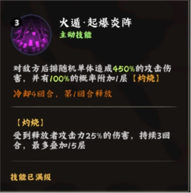 半藏技能介绍