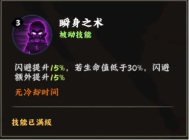 半藏技能介绍