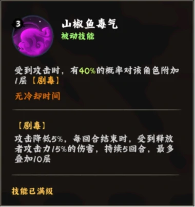 半藏技能介绍