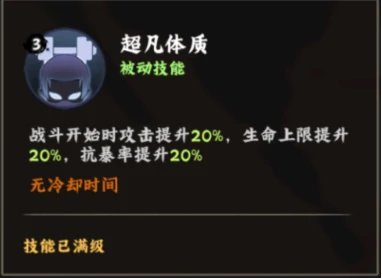 半藏技能介绍