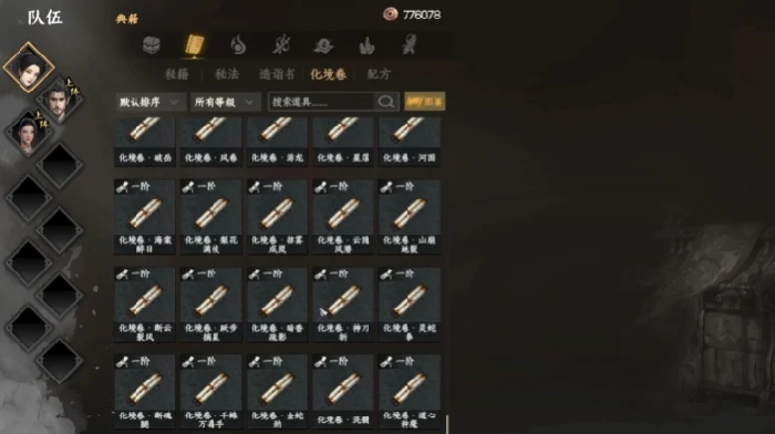 凌云门门派介绍
