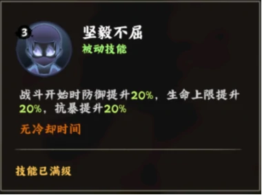 罗砂技能解析