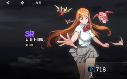 井上织姬操作方法