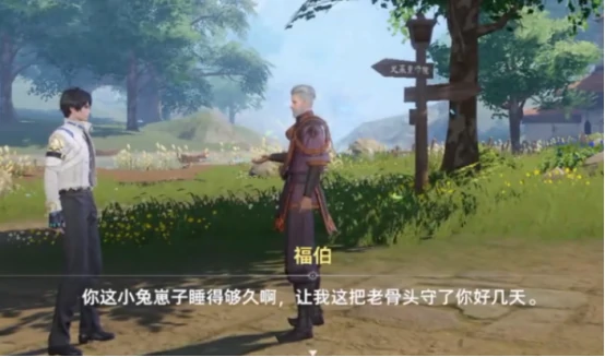 珍贵宝箱位置一览