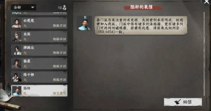 太初剑宗加入方法