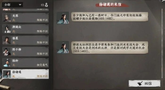 太初剑宗加入方法